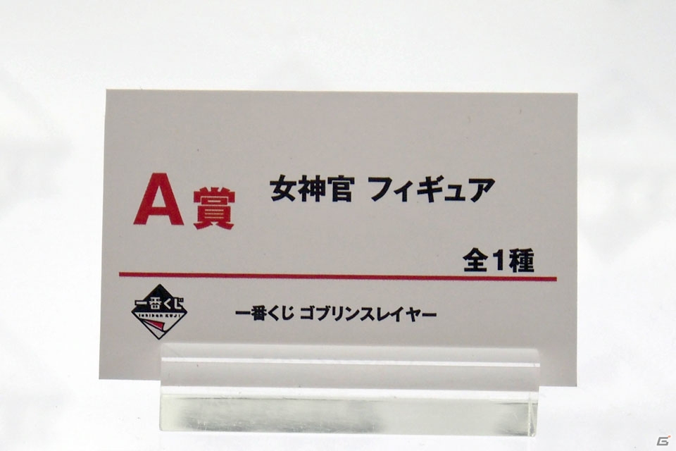 【WF2019冬】EXQフィギュアのバンプレストブース＆一番くじのBANDAI SPIRITSブースをフォトレポートの画像107