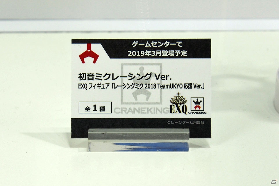 【WF2019冬】EXQフィギュアのバンプレストブース＆一番くじのBANDAI SPIRITSブースをフォトレポートの画像24