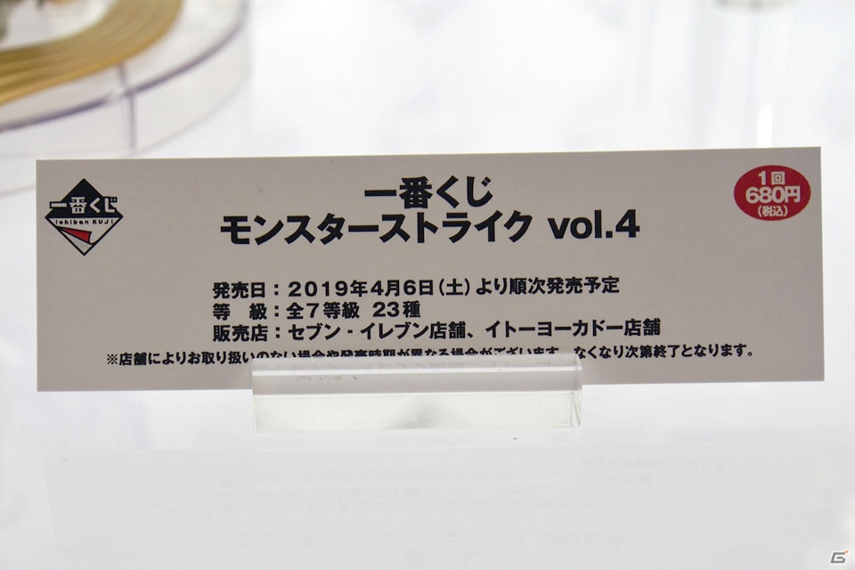 【WF2019冬】EXQフィギュアのバンプレストブース＆一番くじのBANDAI SPIRITSブースをフォトレポートの画像38