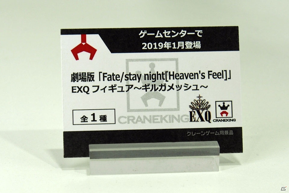 【WF2019冬】EXQフィギュアのバンプレストブース＆一番くじのBANDAI SPIRITSブースをフォトレポートの画像8