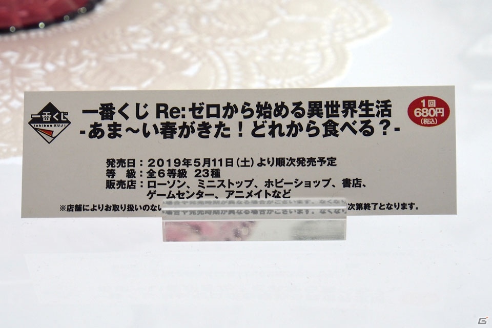 【WF2019冬】EXQフィギュアのバンプレストブース＆一番くじのBANDAI SPIRITSブースをフォトレポートの画像83