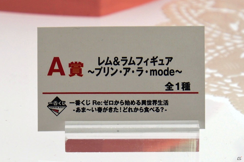 【WF2019冬】EXQフィギュアのバンプレストブース＆一番くじのBANDAI SPIRITSブースをフォトレポートの画像85