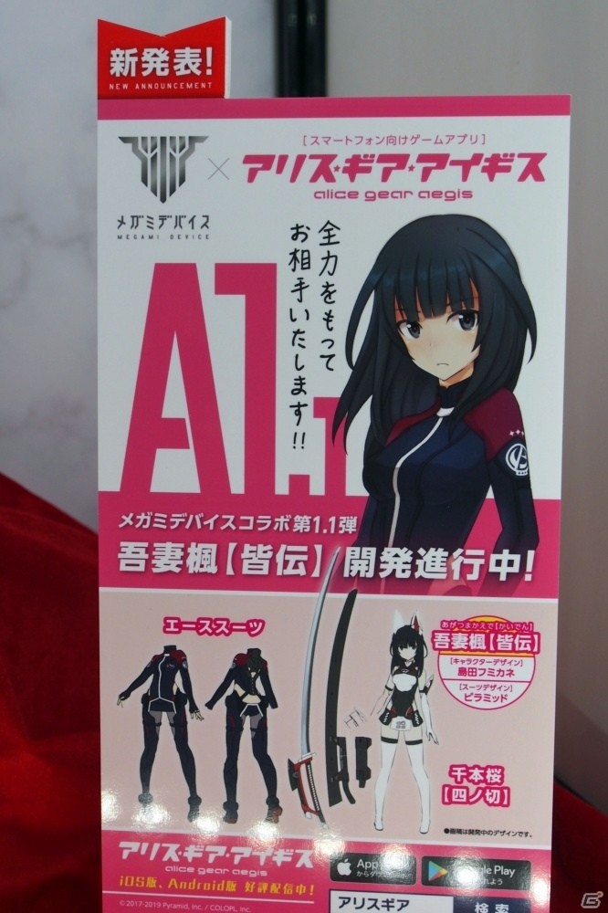 【WF2019冬】星翼のソリディアやロックマンXのプラモが展示！メガミデバイスの新アイテムにも注目な壽屋ブースをレポートの画像70
