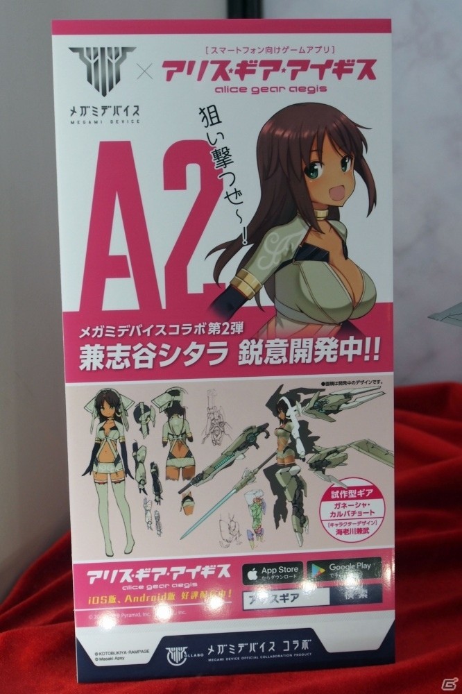 【WF2019冬】星翼のソリディアやロックマンXのプラモが展示！メガミデバイスの新アイテムにも注目な壽屋ブースをレポートの画像71