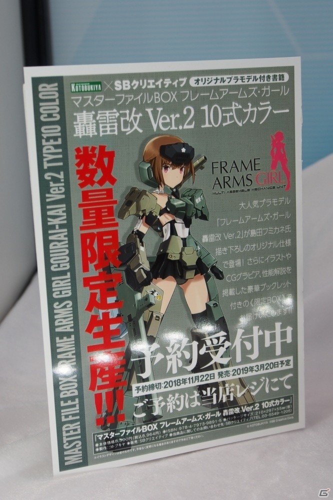 【WF2019冬】星翼のソリディアやロックマンXのプラモが展示！メガミデバイスの新アイテムにも注目な壽屋ブースをレポートの画像83
