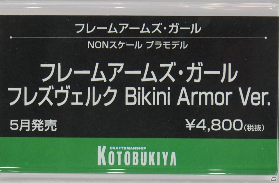 【WF2019冬】星翼のソリディアやロックマンXのプラモが展示！メガミデバイスの新アイテムにも注目な壽屋ブースをレポートの画像92
