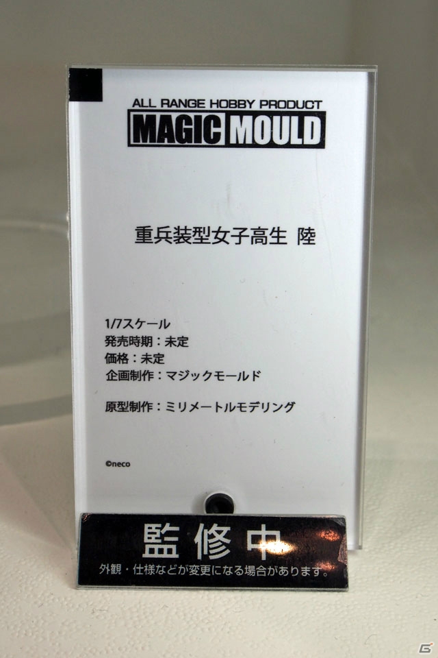 【WF2019冬】新シリーズを含む多彩なフィギュアが展示されたワンホビブースをフォトレポートの画像148