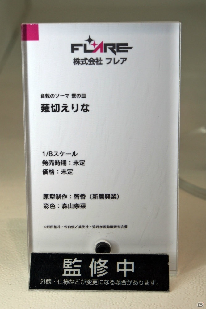 【WF2019冬】新シリーズを含む多彩なフィギュアが展示されたワンホビブースをフォトレポートの画像152