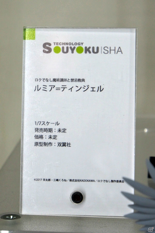【WF2019冬】新シリーズを含む多彩なフィギュアが展示されたワンホビブースをフォトレポートの画像162