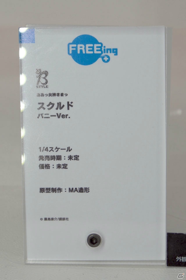 【WF2019冬】新シリーズを含む多彩なフィギュアが展示されたワンホビブースをフォトレポートの画像197