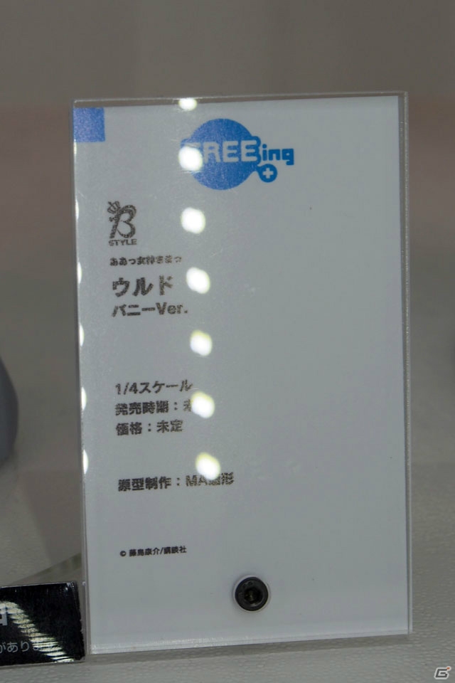【WF2019冬】新シリーズを含む多彩なフィギュアが展示されたワンホビブースをフォトレポートの画像199