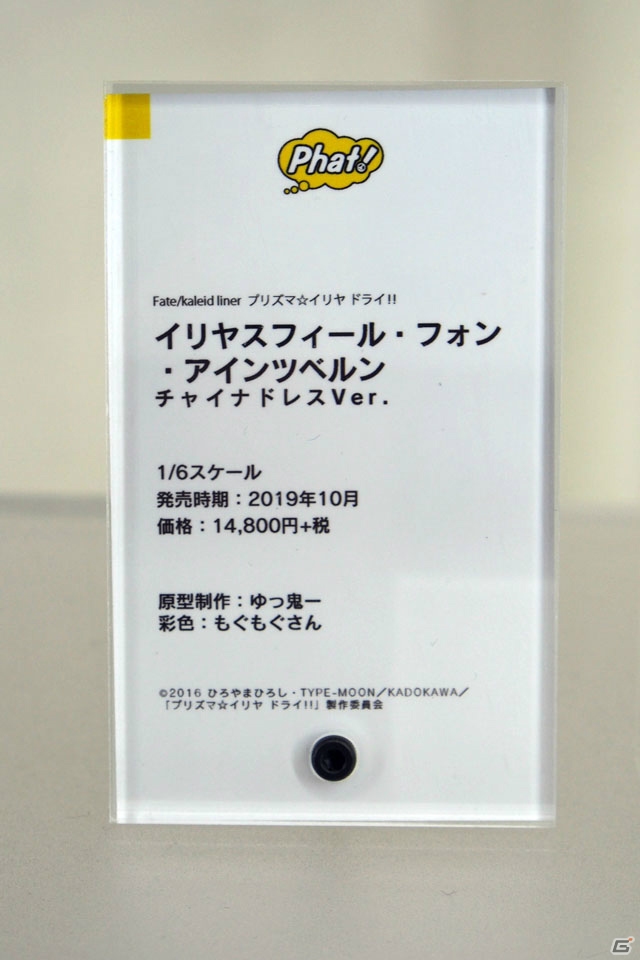 【WF2019冬】新シリーズを含む多彩なフィギュアが展示されたワンホビブースをフォトレポートの画像223