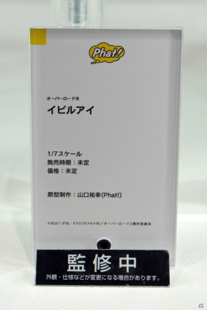 【WF2019冬】新シリーズを含む多彩なフィギュアが展示されたワンホビブースをフォトレポートの画像225
