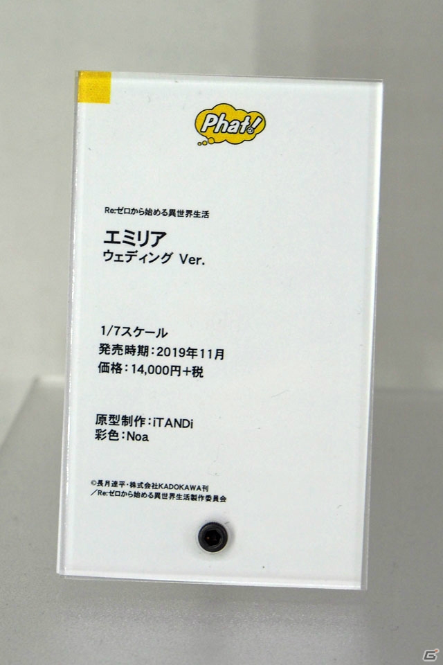 【WF2019冬】新シリーズを含む多彩なフィギュアが展示されたワンホビブースをフォトレポートの画像227