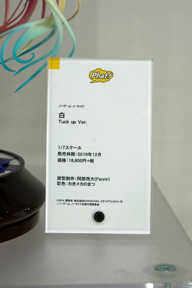 【WF2019冬】新シリーズを含む多彩なフィギュアが展示されたワンホビブースをフォトレポートの画像229