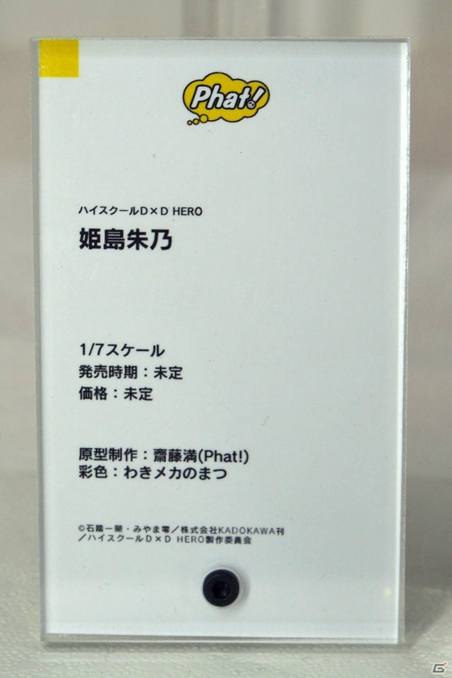【WF2019冬】新シリーズを含む多彩なフィギュアが展示されたワンホビブースをフォトレポートの画像231