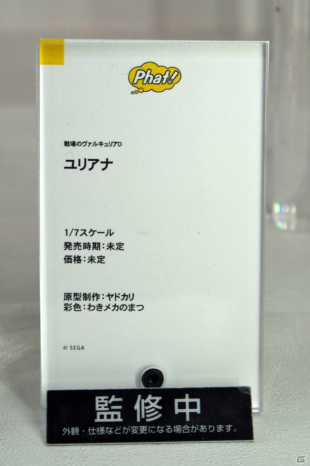【WF2019冬】新シリーズを含む多彩なフィギュアが展示されたワンホビブースをフォトレポートの画像233