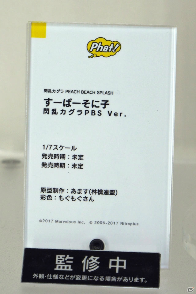 【WF2019冬】新シリーズを含む多彩なフィギュアが展示されたワンホビブースをフォトレポートの画像235