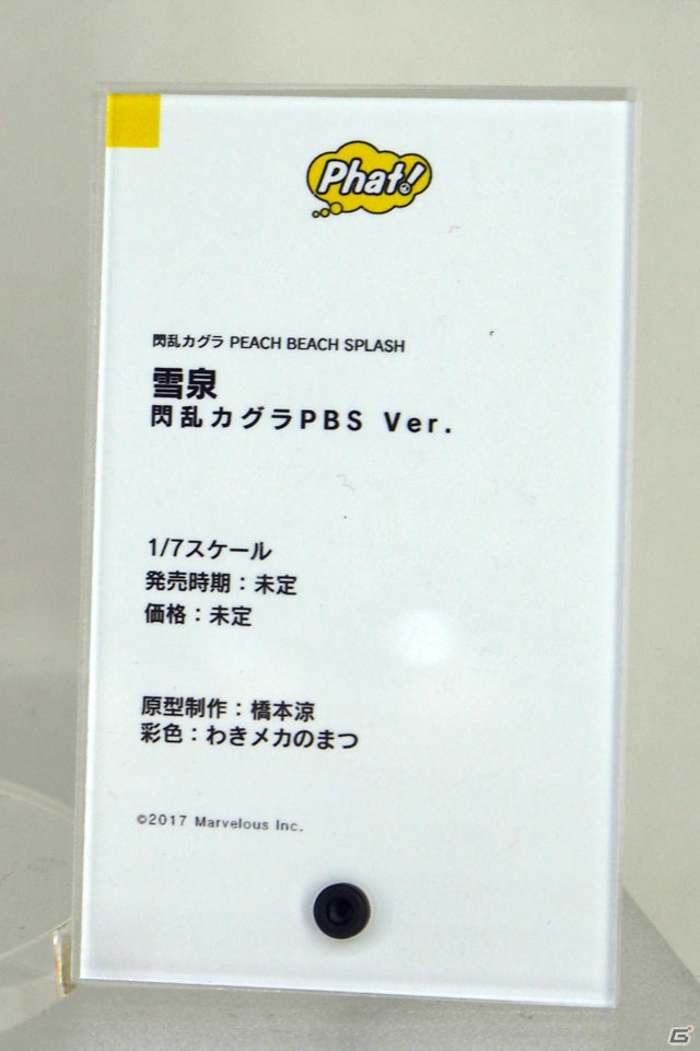 【WF2019冬】新シリーズを含む多彩なフィギュアが展示されたワンホビブースをフォトレポートの画像237