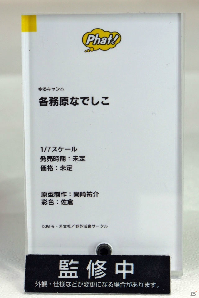 【WF2019冬】新シリーズを含む多彩なフィギュアが展示されたワンホビブースをフォトレポートの画像239