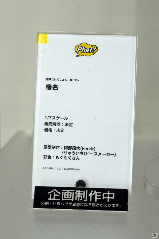 【WF2019冬】新シリーズを含む多彩なフィギュアが展示されたワンホビブースをフォトレポートの画像245