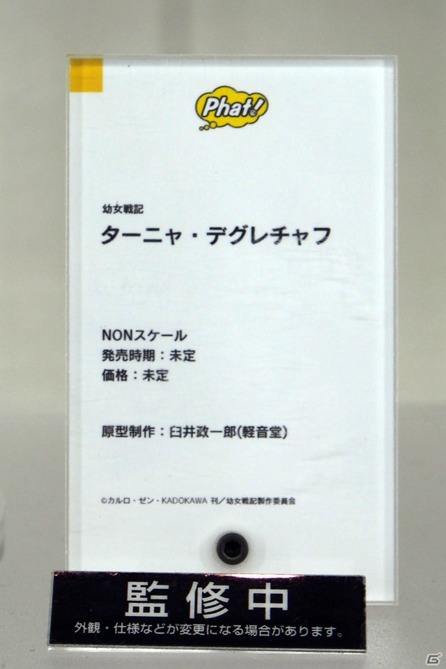 【WF2019冬】新シリーズを含む多彩なフィギュアが展示されたワンホビブースをフォトレポートの画像247