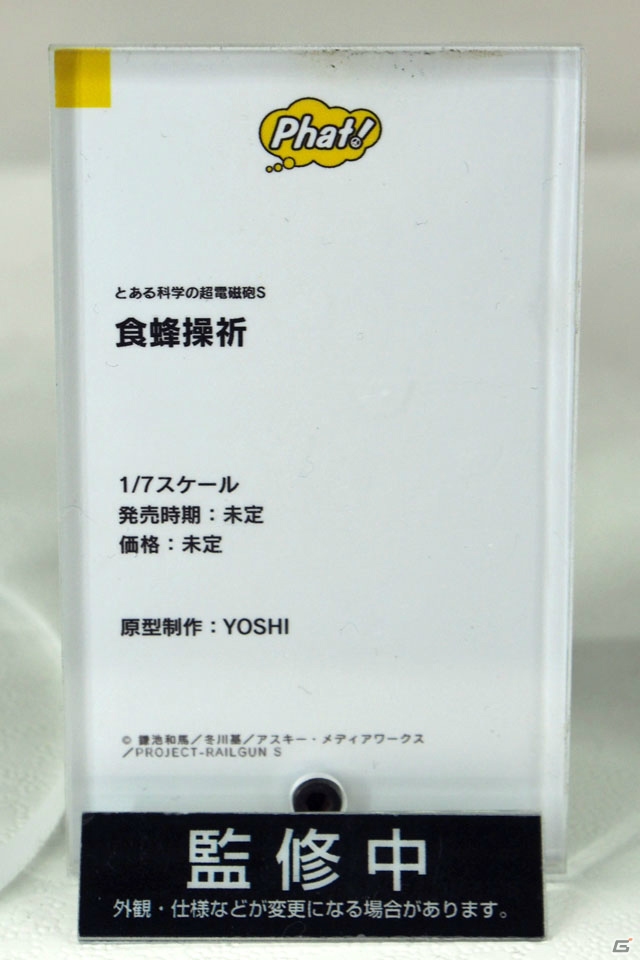 【WF2019冬】新シリーズを含む多彩なフィギュアが展示されたワンホビブースをフォトレポートの画像249