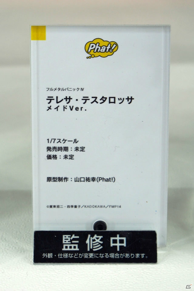 【WF2019冬】新シリーズを含む多彩なフィギュアが展示されたワンホビブースをフォトレポートの画像251