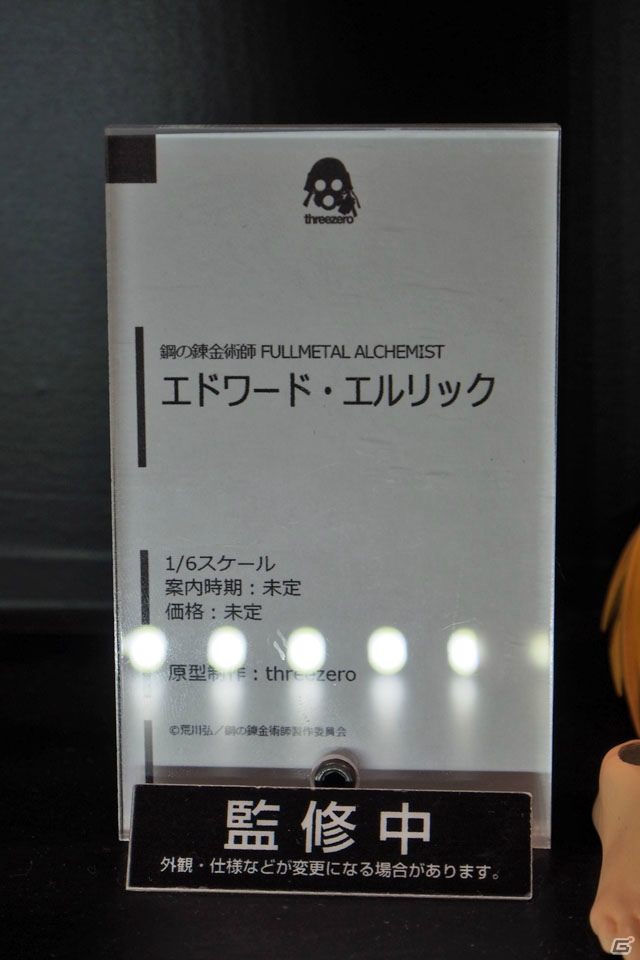 【WF2019冬】新シリーズを含む多彩なフィギュアが展示されたワンホビブースをフォトレポートの画像257