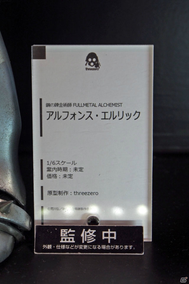 【WF2019冬】新シリーズを含む多彩なフィギュアが展示されたワンホビブースをフォトレポートの画像259