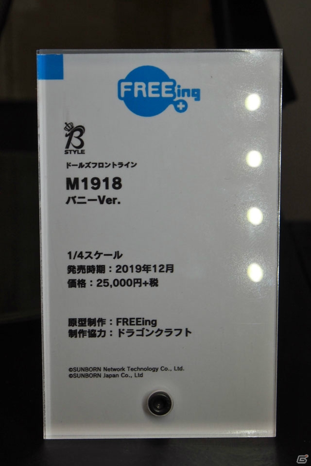 【WF2019冬】新シリーズを含む多彩なフィギュアが展示されたワンホビブースをフォトレポートの画像313