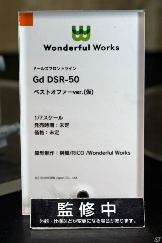 【WF2019冬】新シリーズを含む多彩なフィギュアが展示されたワンホビブースをフォトレポートの画像315