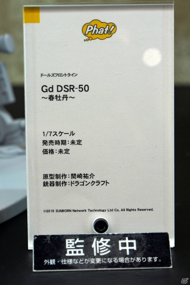 【WF2019冬】新シリーズを含む多彩なフィギュアが展示されたワンホビブースをフォトレポートの画像321