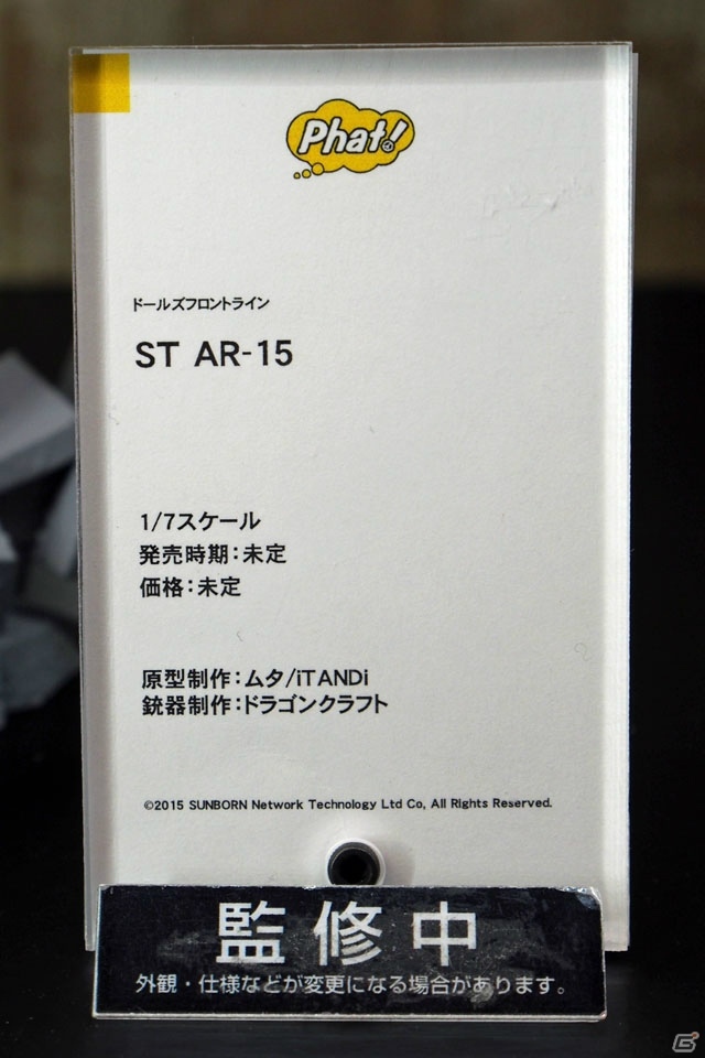 【WF2019冬】新シリーズを含む多彩なフィギュアが展示されたワンホビブースをフォトレポートの画像323