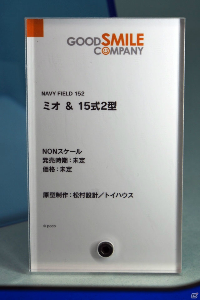 【WF2019冬】新シリーズを含む多彩なフィギュアが展示されたワンホビブースをフォトレポートの画像325