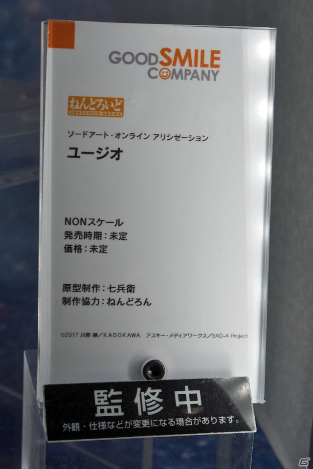 【WF2019冬】新シリーズを含む多彩なフィギュアが展示されたワンホビブースをフォトレポートの画像364