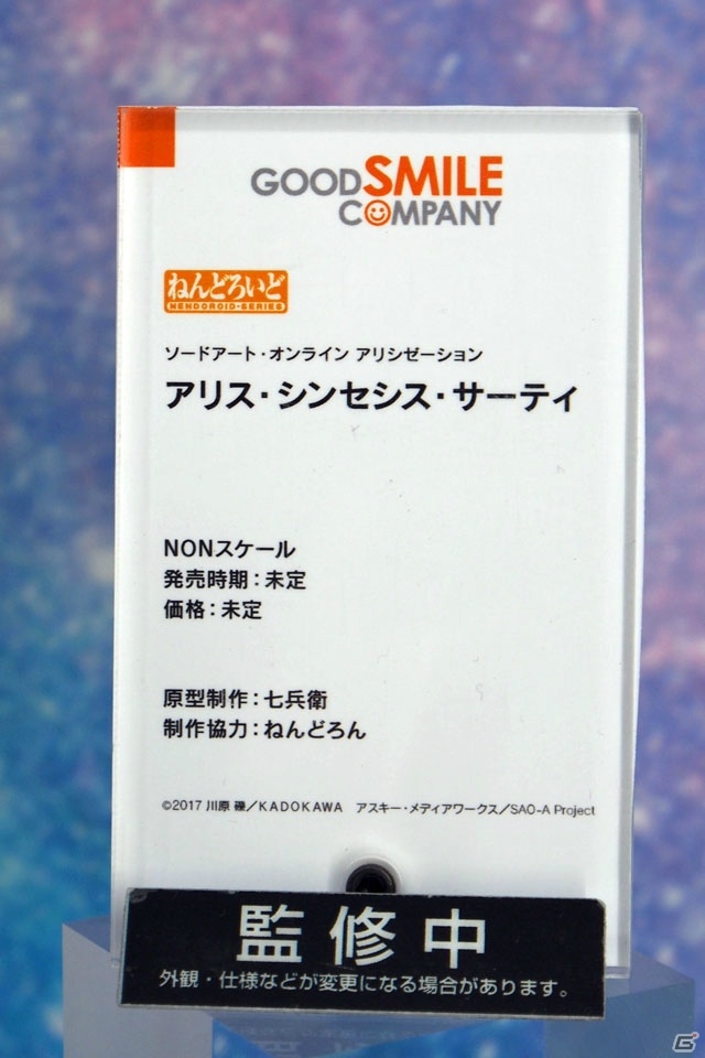 【WF2019冬】新シリーズを含む多彩なフィギュアが展示されたワンホビブースをフォトレポートの画像366