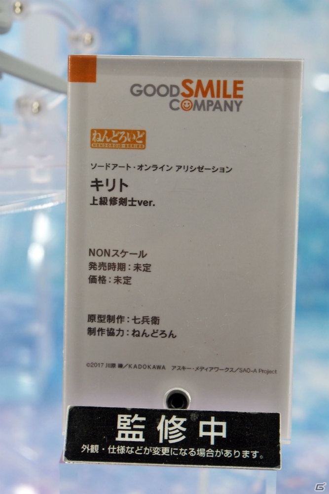 【WF2019冬】新シリーズを含む多彩なフィギュアが展示されたワンホビブースをフォトレポートの画像370