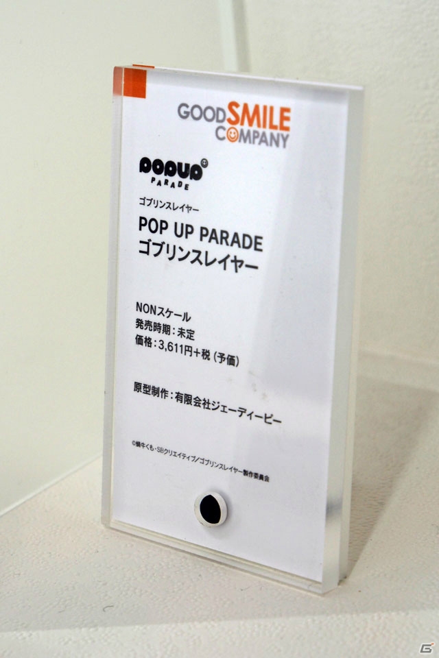 【WF2019冬】新シリーズを含む多彩なフィギュアが展示されたワンホビブースをフォトレポートの画像56
