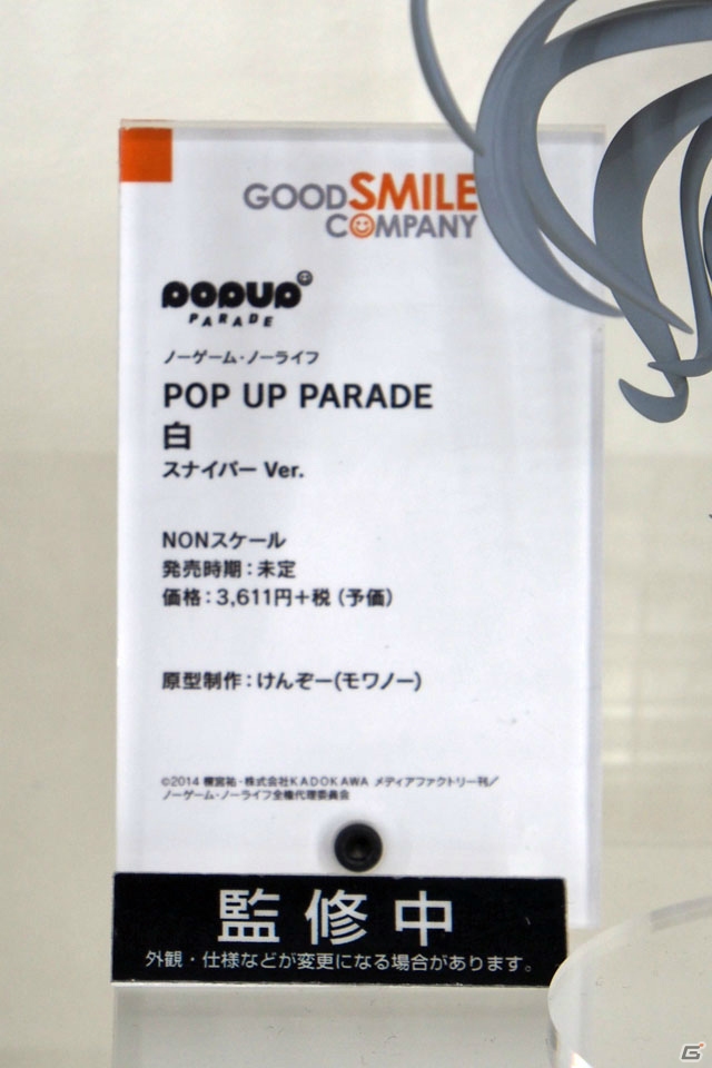 【WF2019冬】新シリーズを含む多彩なフィギュアが展示されたワンホビブースをフォトレポートの画像72