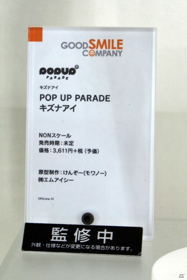 【WF2019冬】新シリーズを含む多彩なフィギュアが展示されたワンホビブースをフォトレポートの画像74