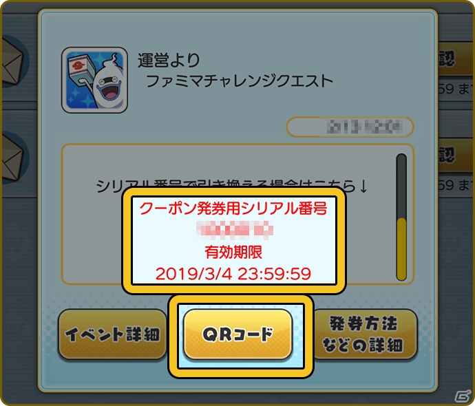 「妖怪ウォッチ ワールド」黒ニャン騎士と白ニャン魔女とともだちになろう！ファミリーマートコラボ第2弾が開催の画像4