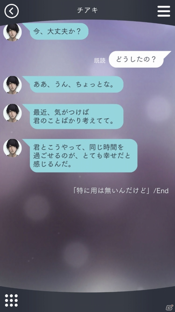 「囚われのパルマ Refrain」本編最後となるEP8が配信開始！本編終了後もチアキと交流できるエンドレスモードもの画像10