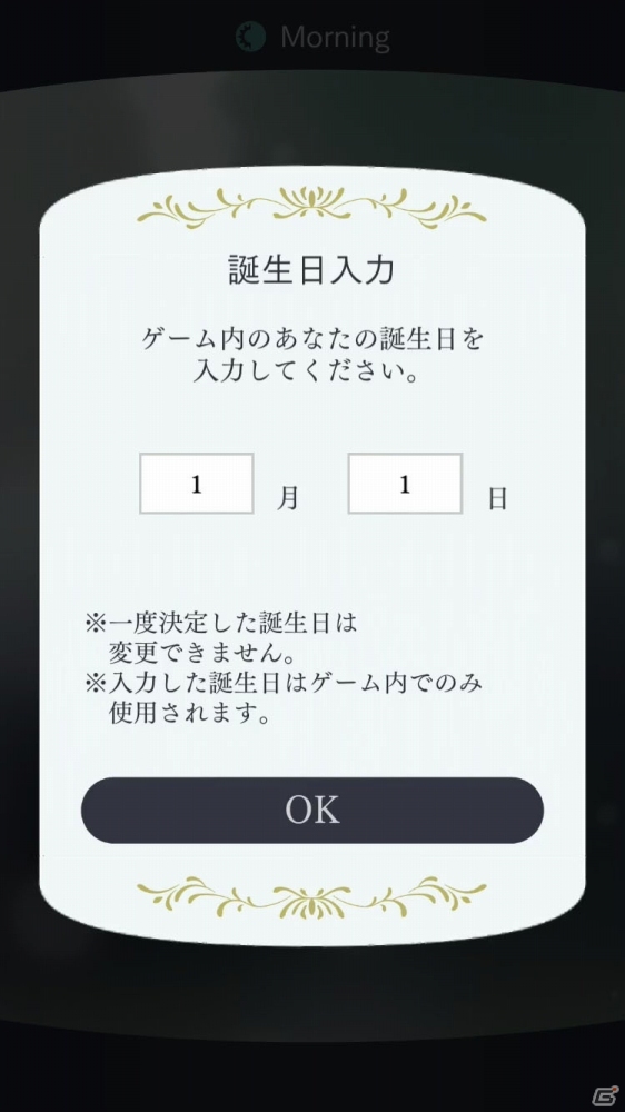 「囚われのパルマ Refrain」本編最後となるEP8が配信開始！本編終了後もチアキと交流できるエンドレスモードもの画像11