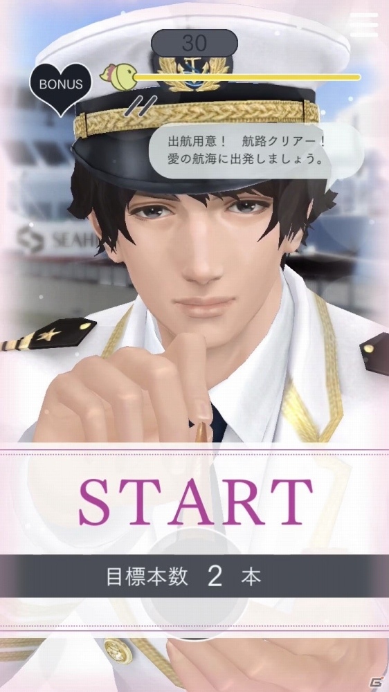 「囚われのパルマ Refrain」本編最後となるEP8が配信開始！本編終了後もチアキと交流できるエンドレスモードもの画像8