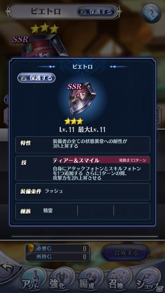 「メギド72」リリムが仲間になるイベントクエスト「夢見の少女が願う夢」が2月13日より開催！の画像5