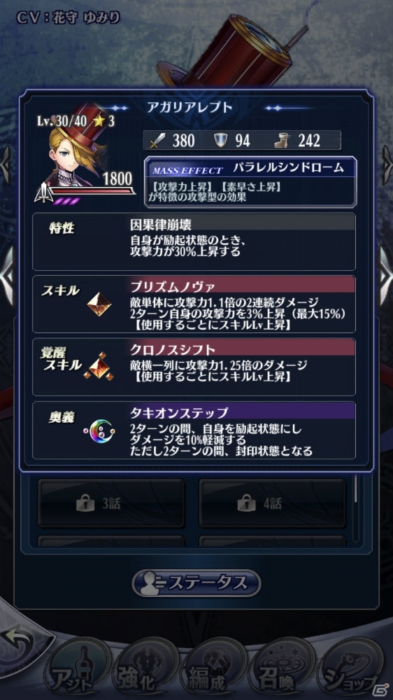 「メギド72」リリムが仲間になるイベントクエスト「夢見の少女が願う夢」が2月13日より開催！の画像7