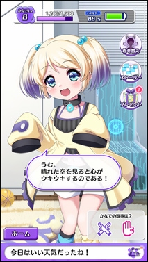 「8beatStory♪」にAI会話機能が実装！キャラクターボイスは大橋彩香さんが担当の画像2