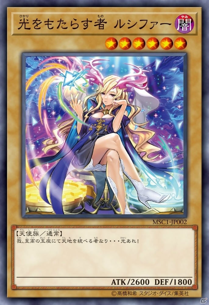 「モンスターストライク」遊戯王コラボは2月15日開催決定！ミレニアム仕様のカードが入手できるピールオフイベントもの画像2