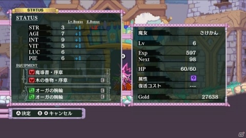 下手でもソロを貫いてもいいですか？「Dragon Marked For Death」ゲームコレクターインプレッションの画像74